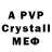 МДМА crystal Mach One