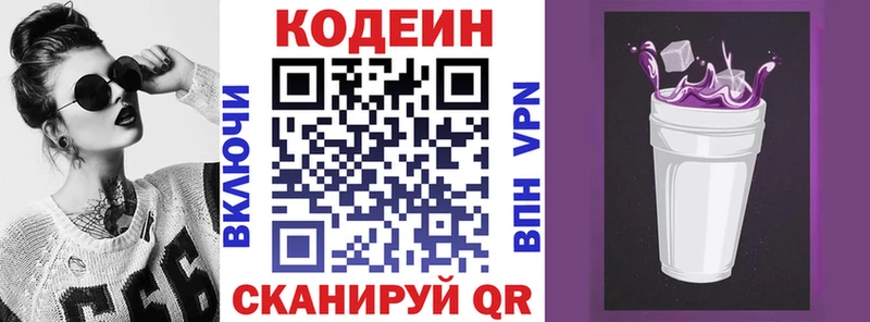 МЕГА ONION  Кирово-Чепецк  Кодеиновый сироп Lean Purple Drank 