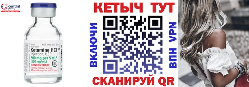 наркошоп Кирово-Чепецк КЕТАМИН ketamine