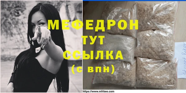 мефедрон мука Богородицк
