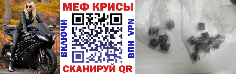 как найти закладки  Кирово-Чепецк  Меф мяу мяу 