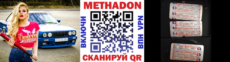 купить закладку Кирово-Чепецк МЕТАДОН VHQ